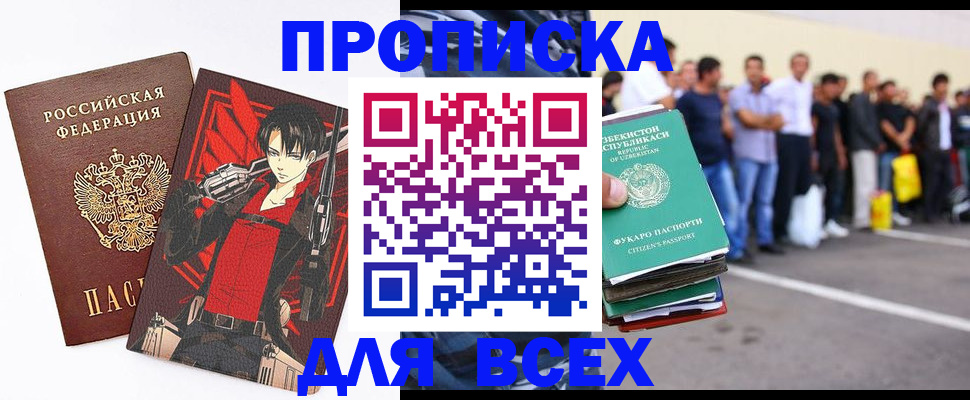 временная регистрация недорого в Гаджиево