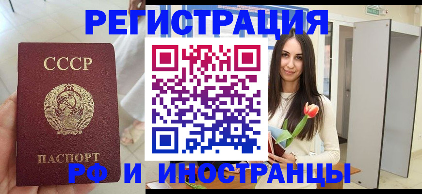 временная регистрация для школы в Гаджиево
