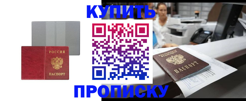 миграционный учет в Гаджиево